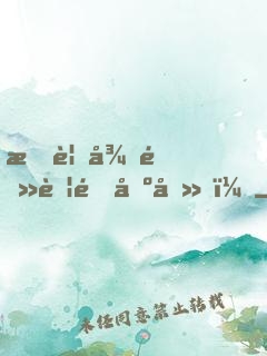 我要從電腦里出去！